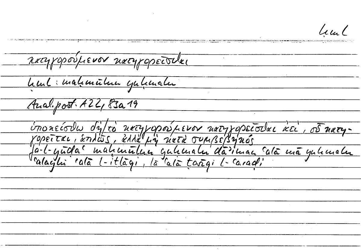 Filecard Arist.An-post.0286