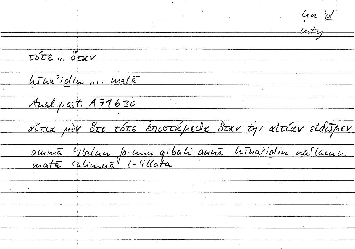Filecard Arist.An-post.0293