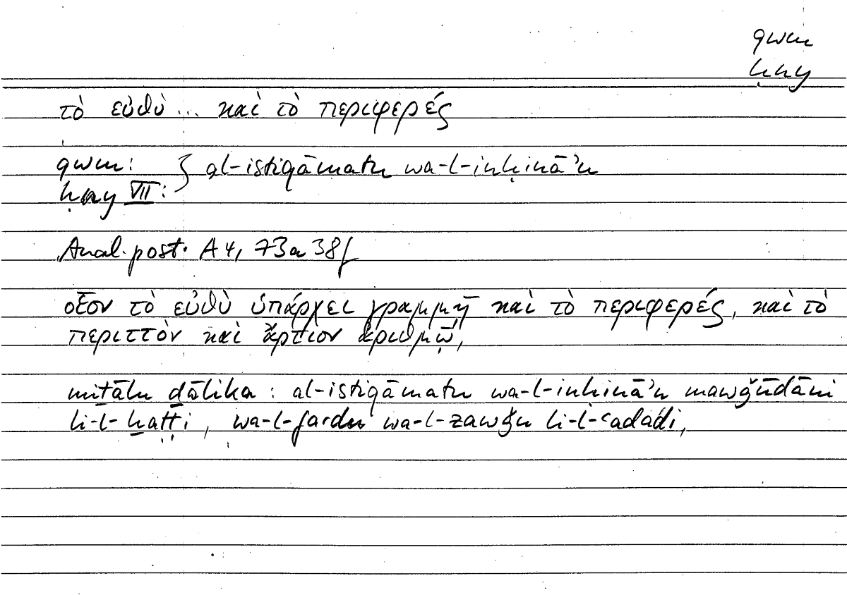 Filecard Arist.An-post.0294