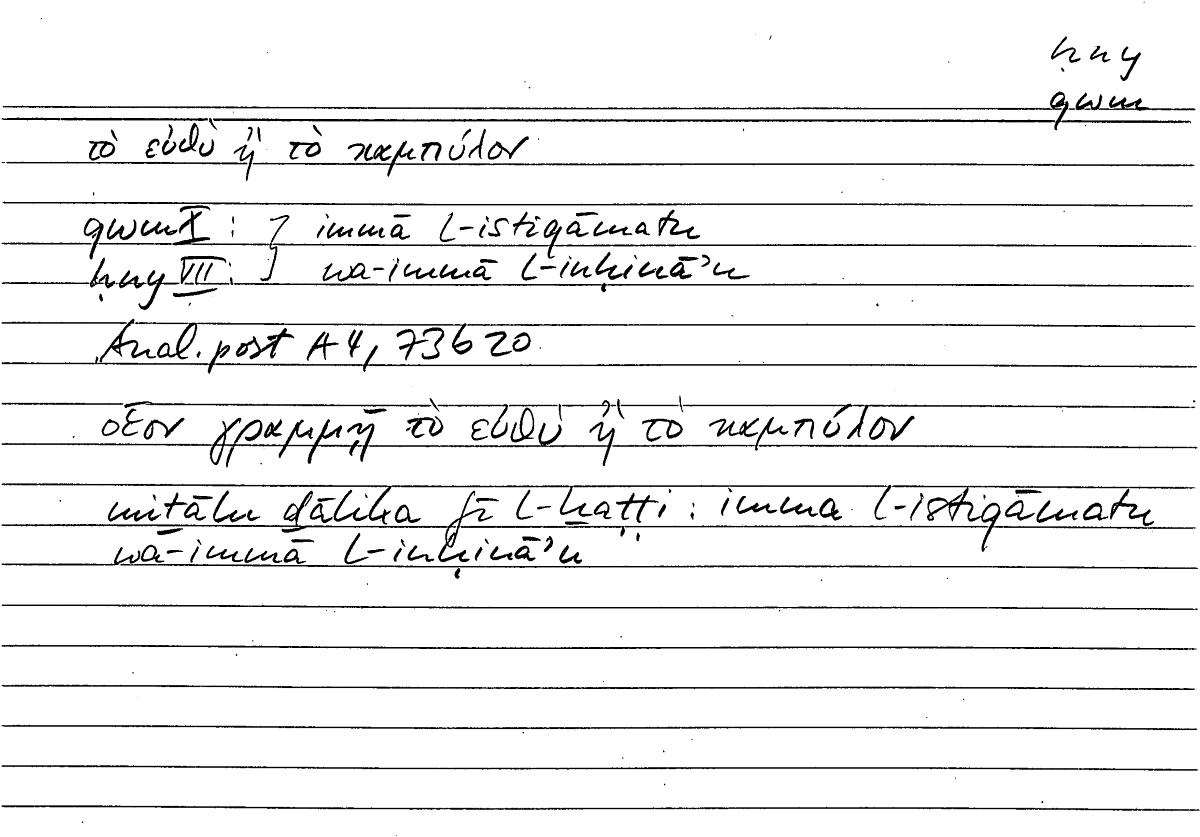 Filecard Arist.An-post.0295