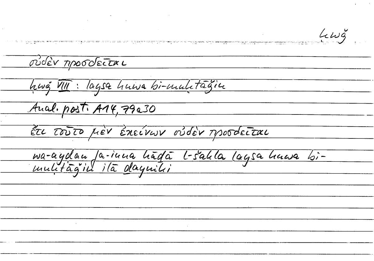 Filecard Arist.An-post.0298