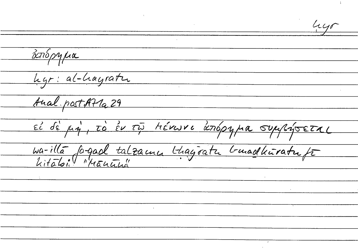 Filecard Arist.An-post.0320