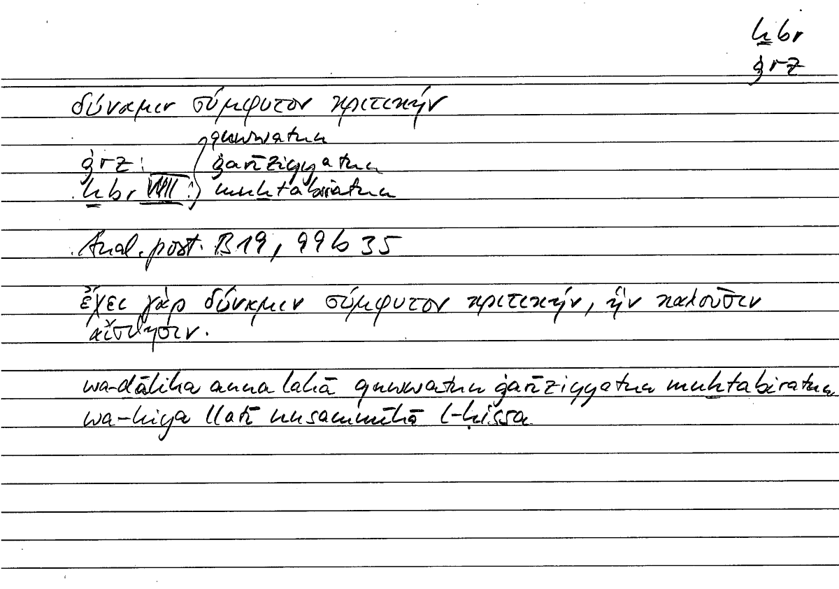 Filecard Arist.An-post.0345