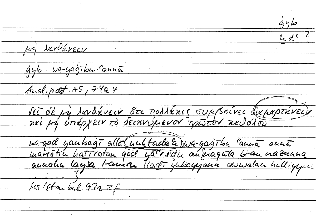 Filecard Arist.An-post.0348