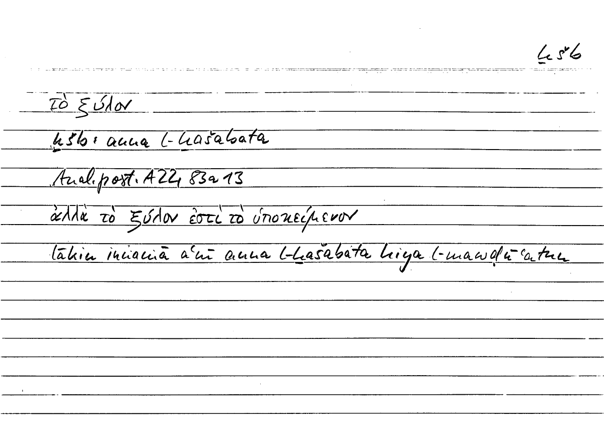 Filecard Arist.An-post.0366
