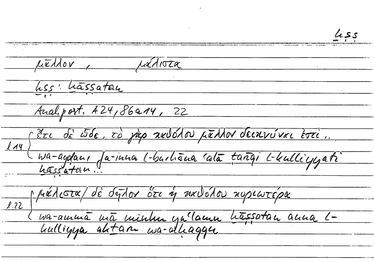 Filecard Arist.An-post.0370