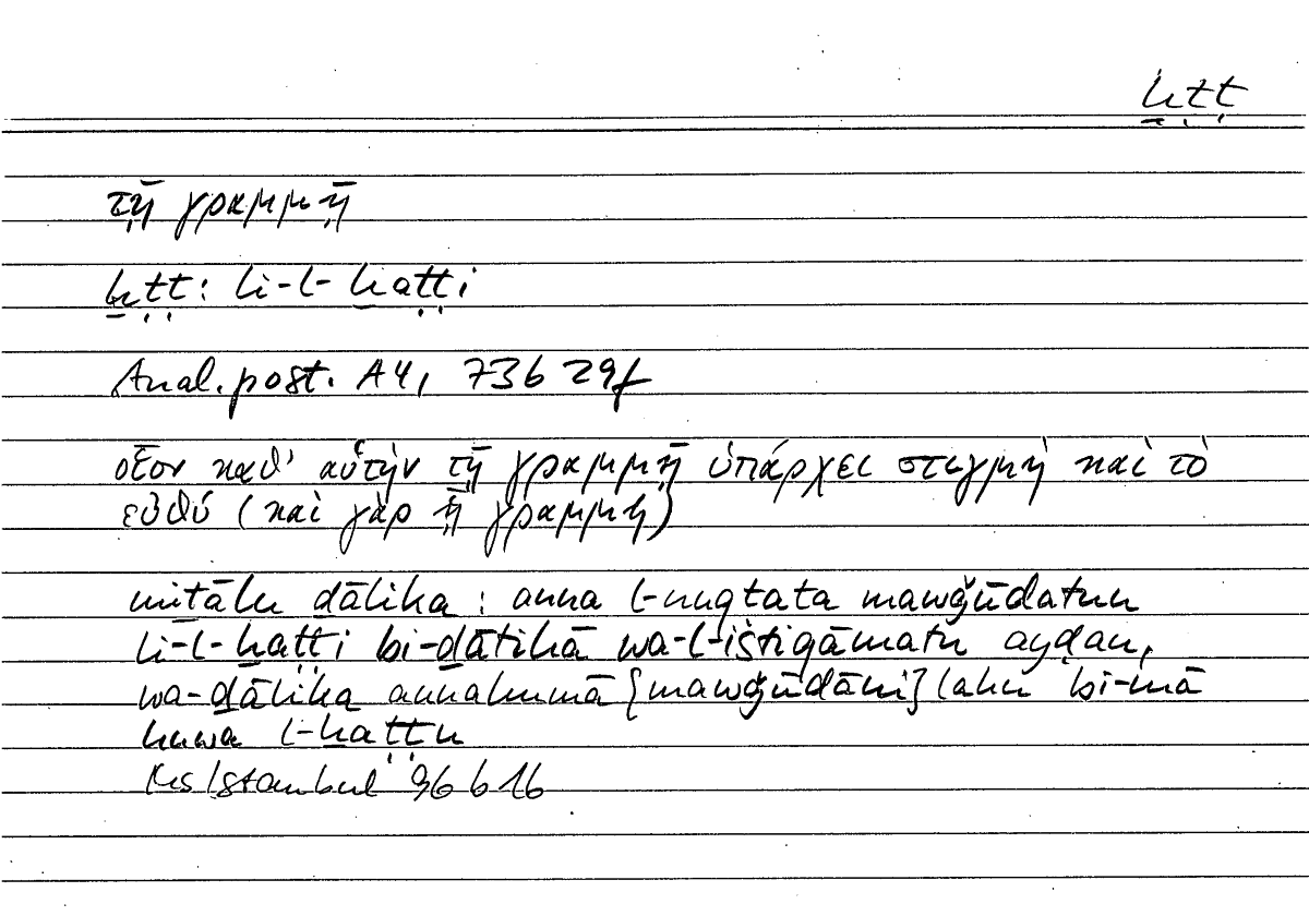 Filecard Arist.An-post.0375