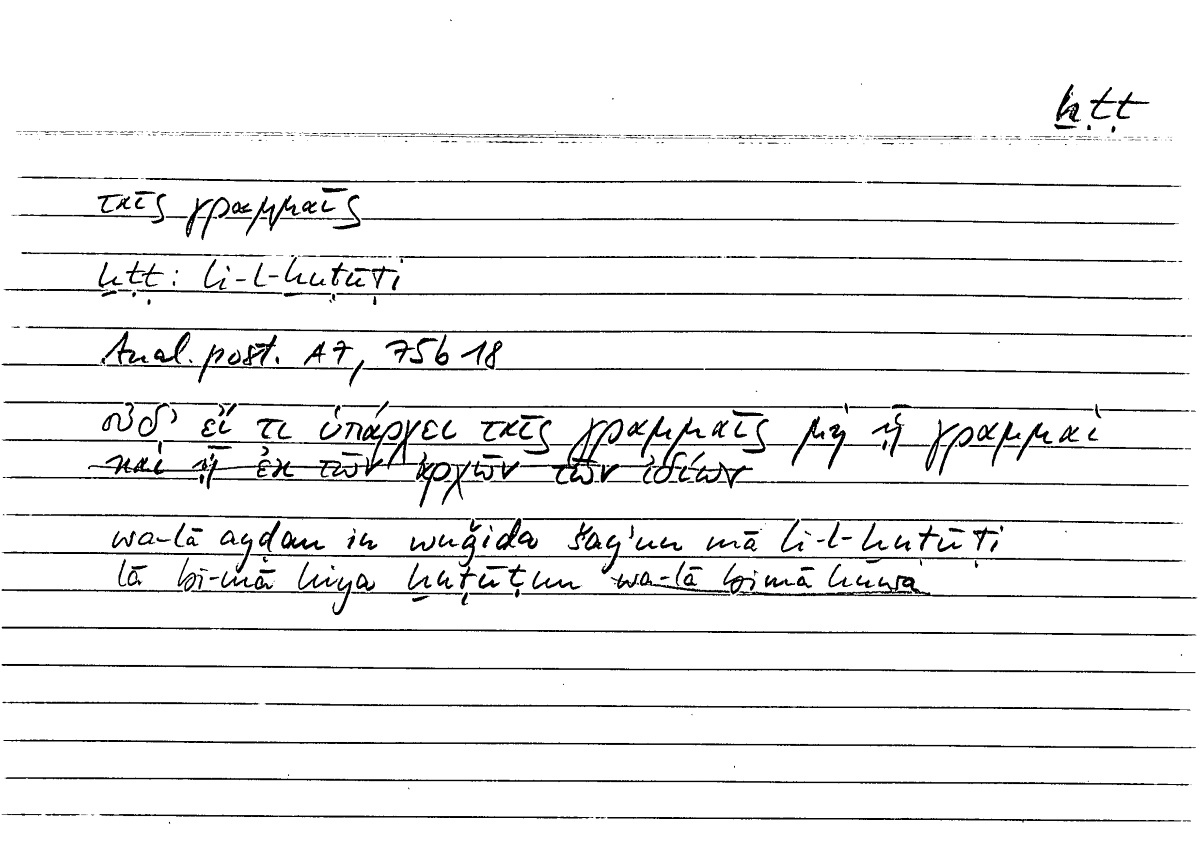 Filecard Arist.An-post.0376