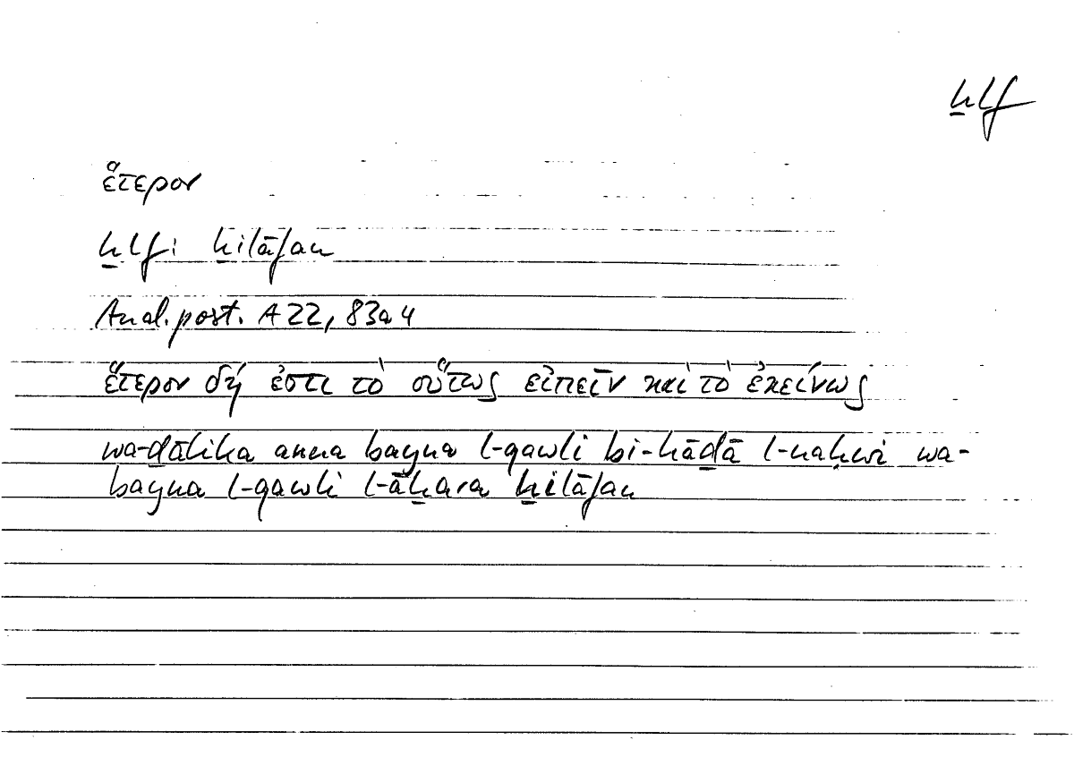 Filecard Arist.An-post.0388