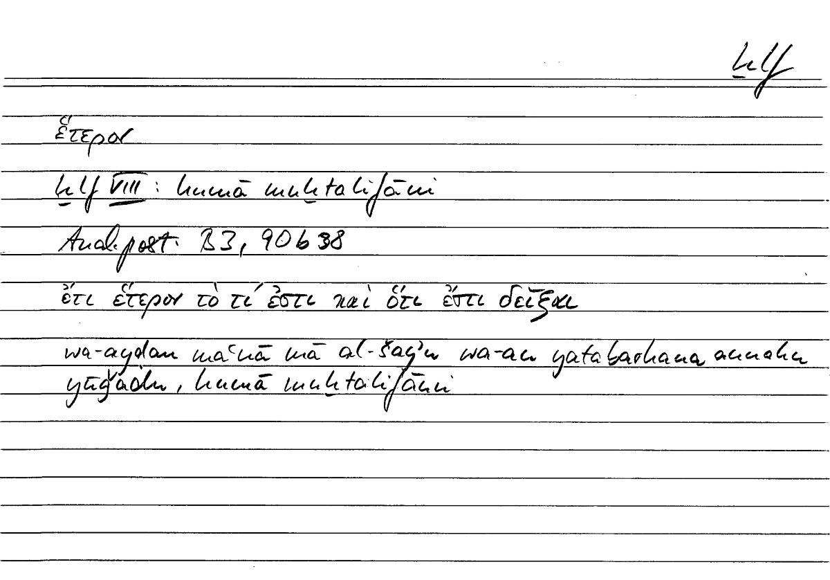 Filecard Arist.An-post.0394