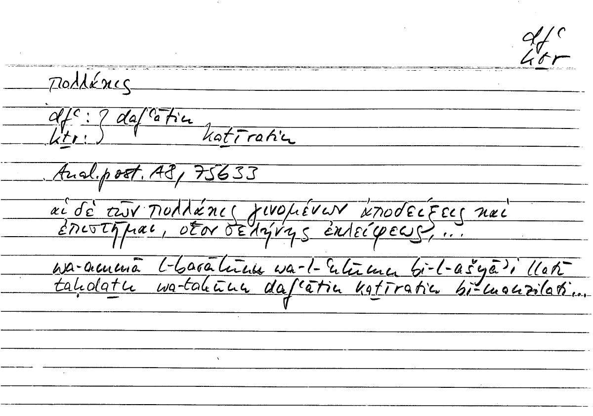 Filecard Arist.An-post.0407