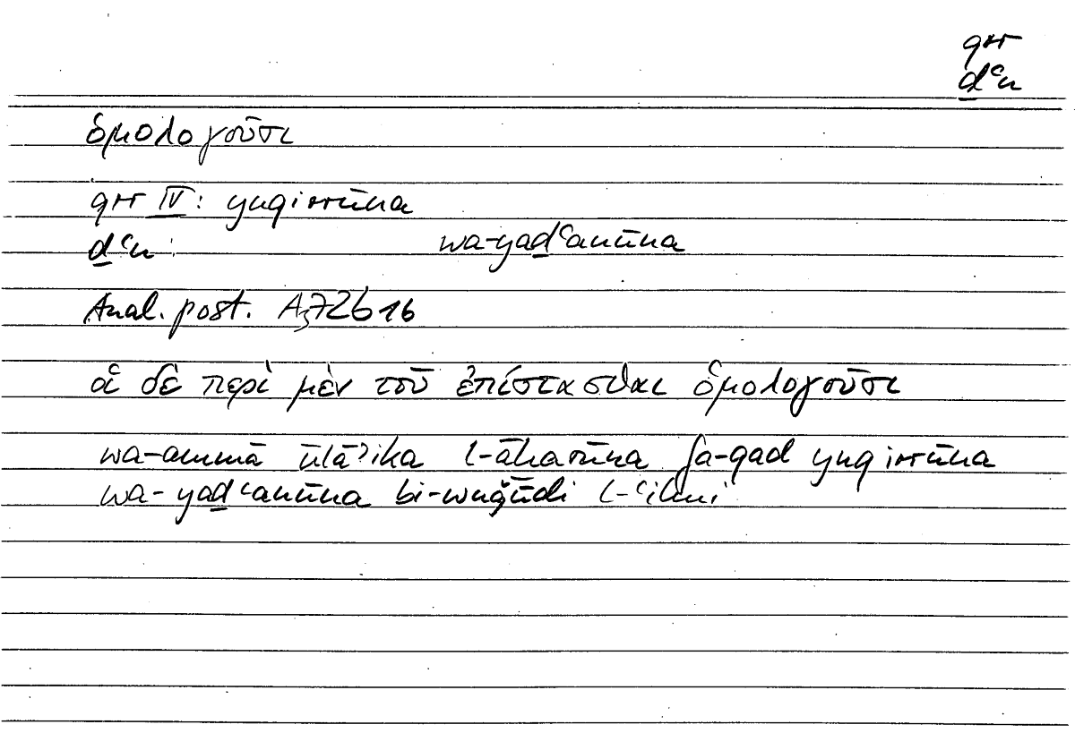 Filecard Arist.An-post.0438