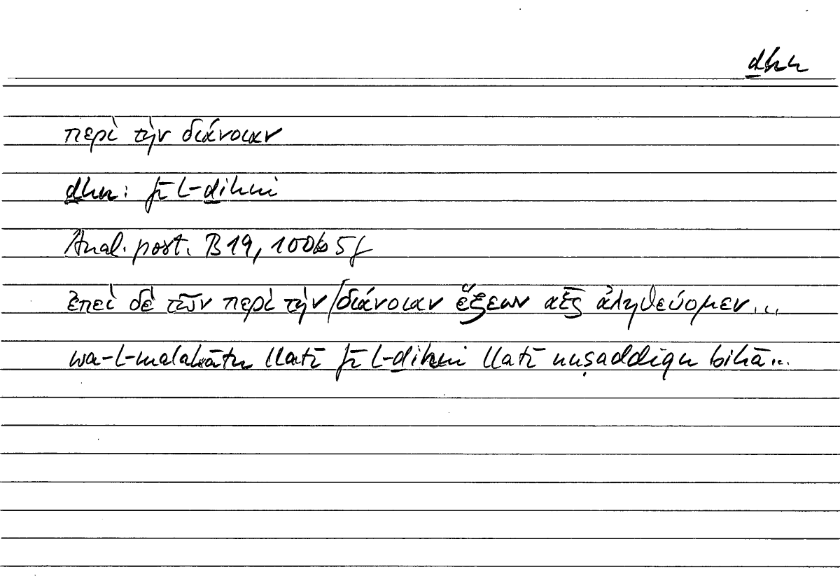 Filecard Arist.An-post.0459