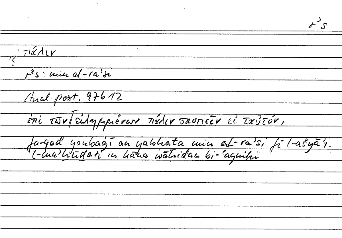 Filecard Arist.An-post.0460