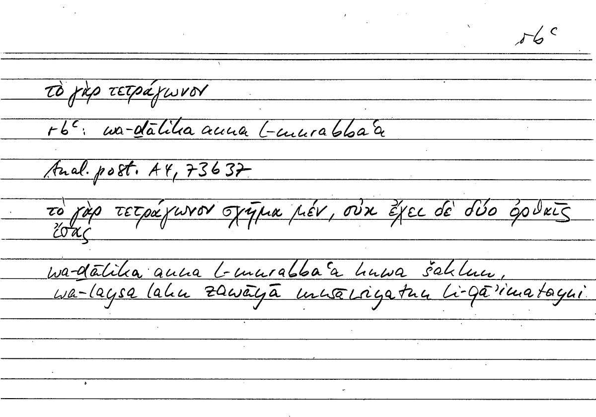 Filecard Arist.An-post.0472