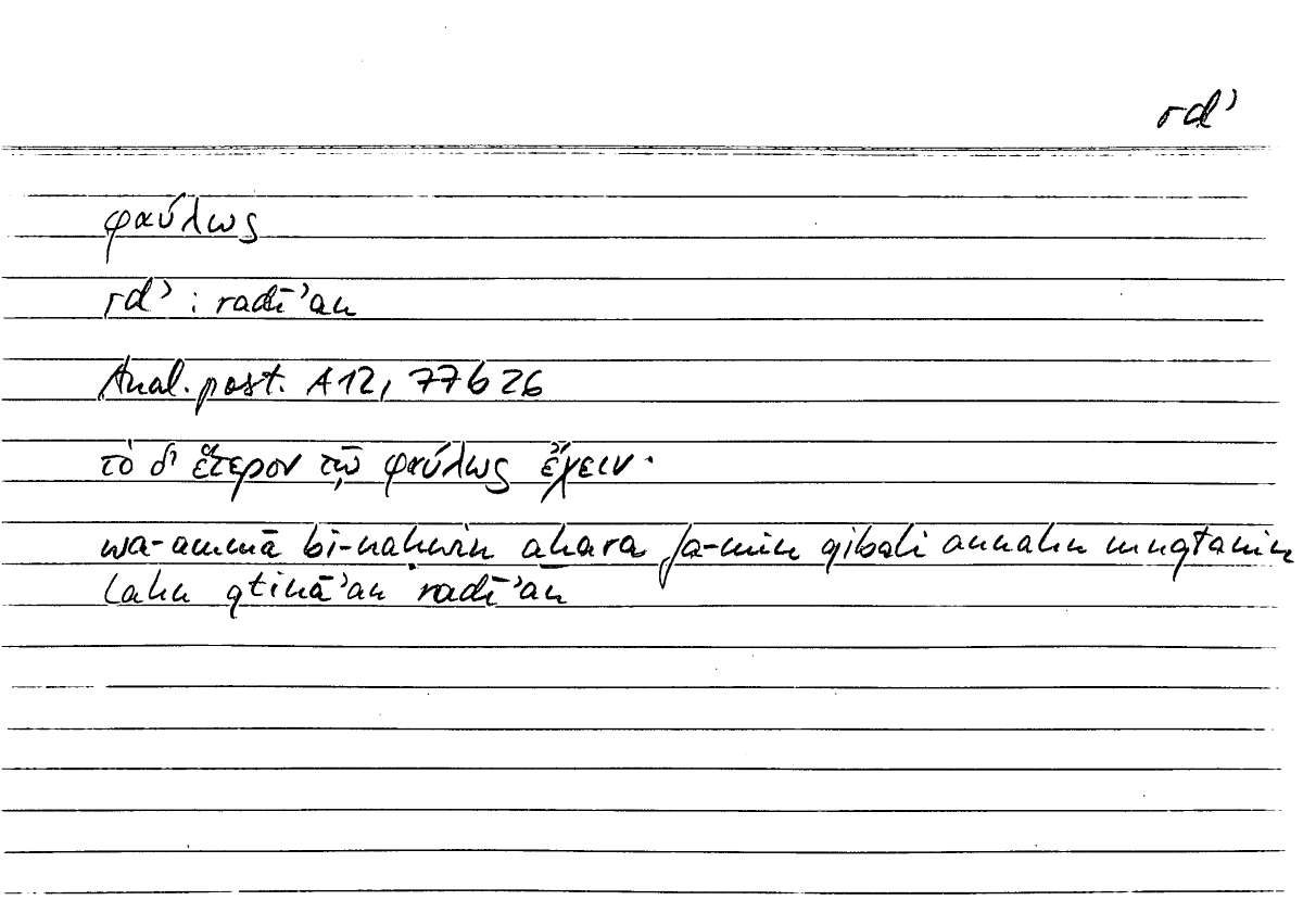 Filecard Arist.An-post.0485