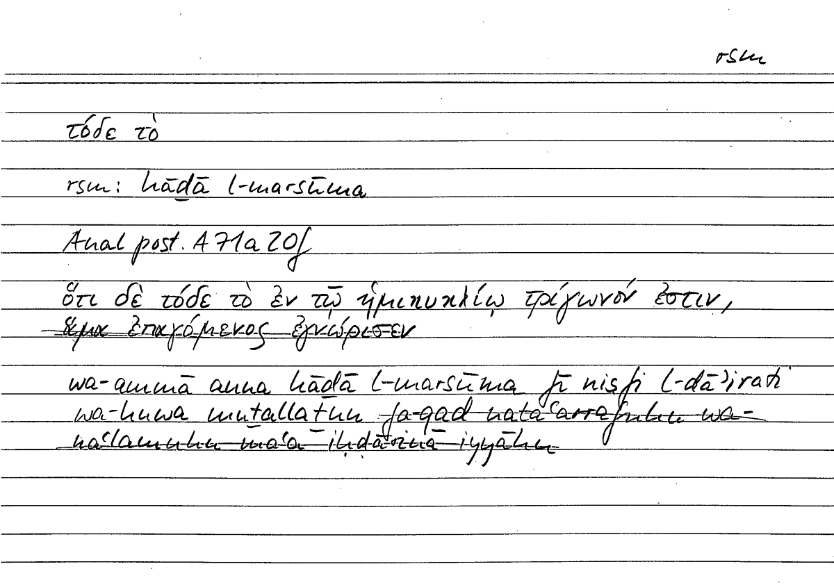 Filecard Arist.An-post.0486