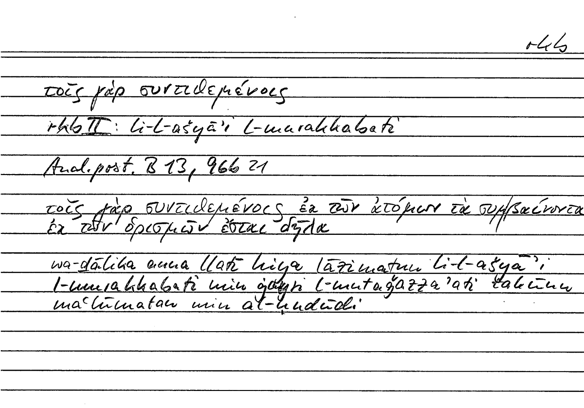 Filecard Arist.An-post.0501