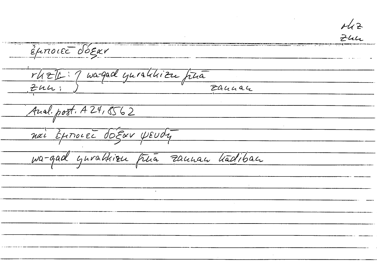 Filecard Arist.An-post.0503