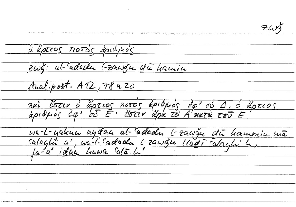 Filecard Arist.An-post.0517