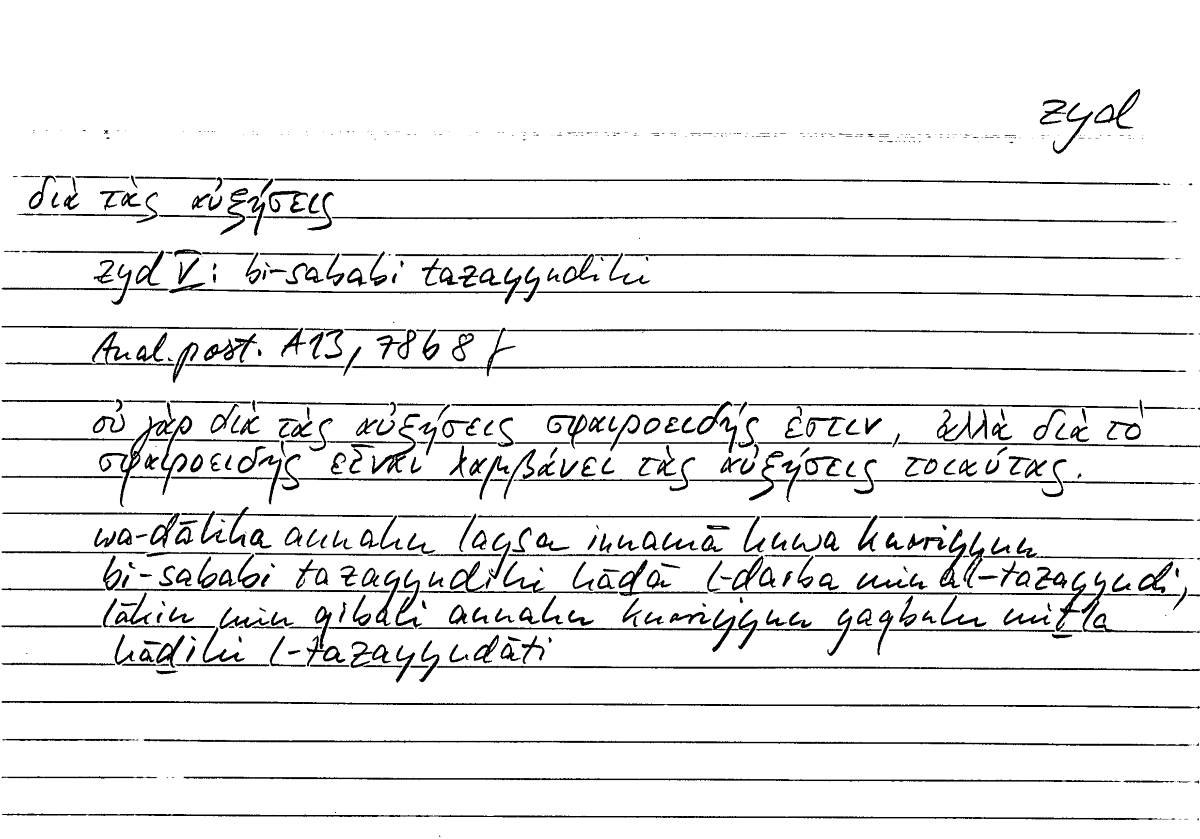 Filecard Arist.An-post.0520
