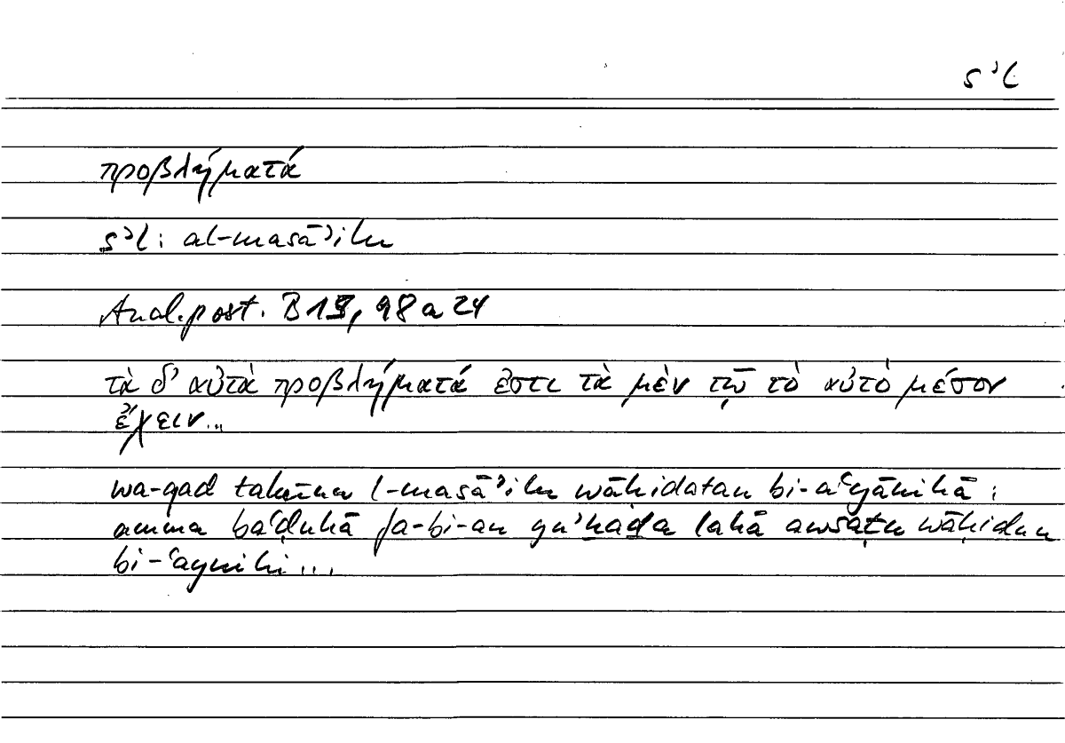 Filecard Arist.An-post.0536