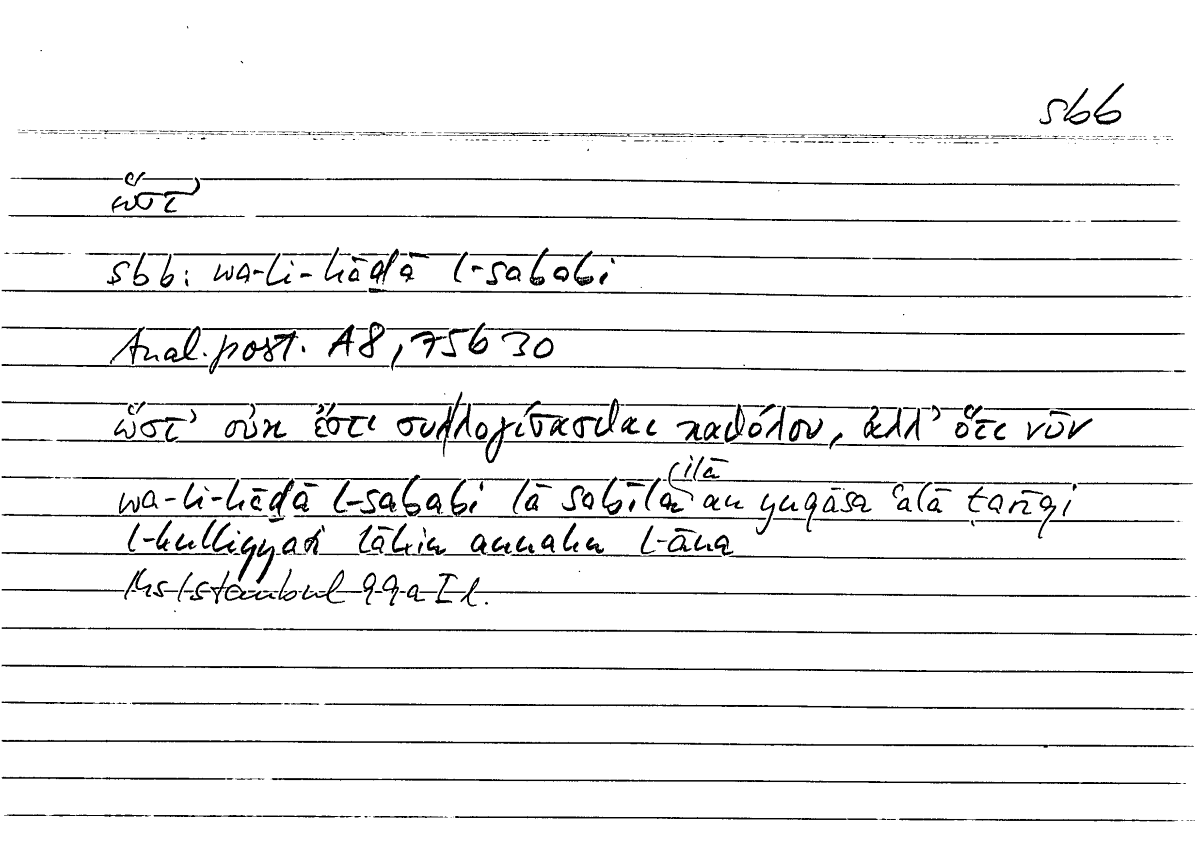 Filecard Arist.An-post.0540