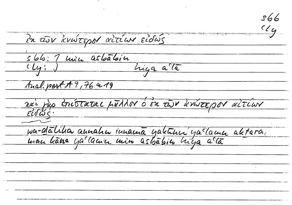 Filecard Arist.An-post.0541