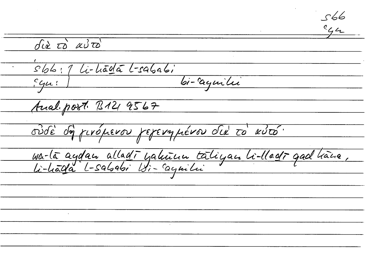 Filecard Arist.An-post.0548