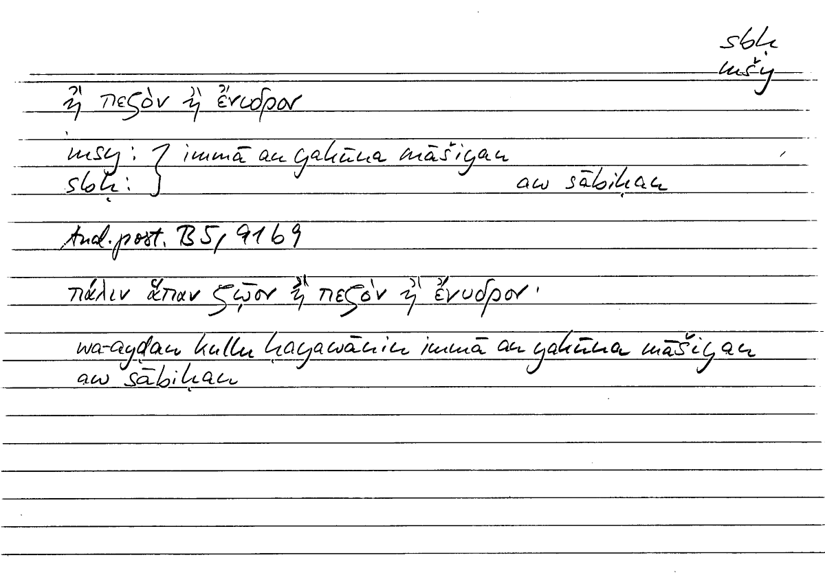 Filecard Arist.An-post.0550