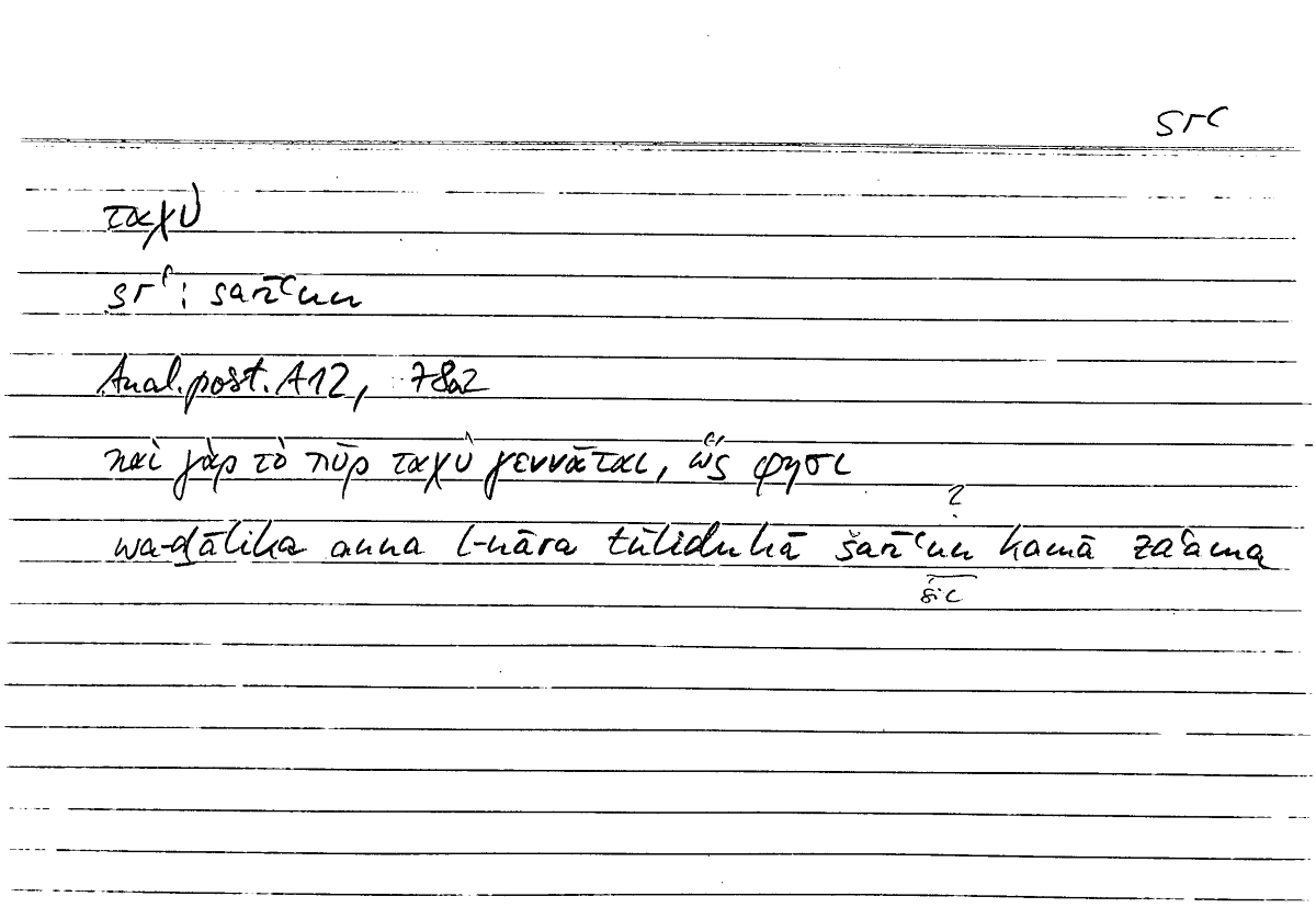 Filecard Arist.An-post.0564