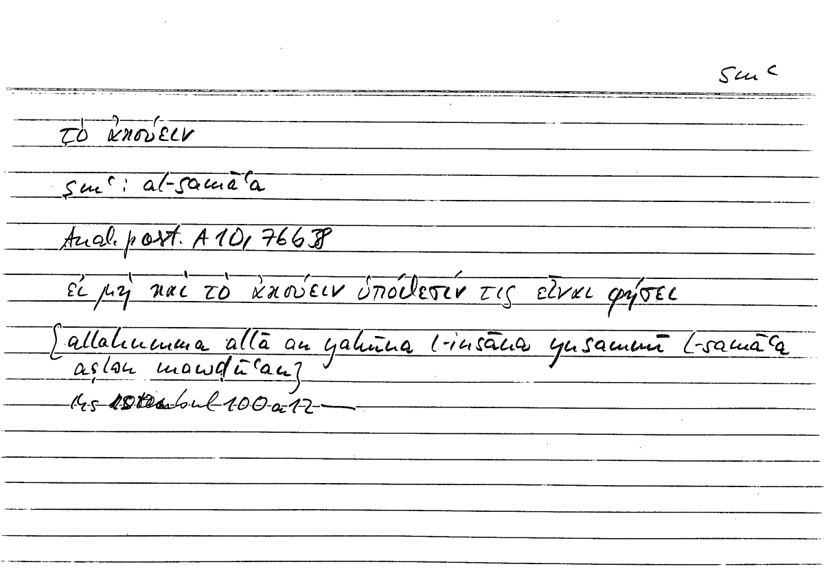 Filecard Arist.An-post.0590