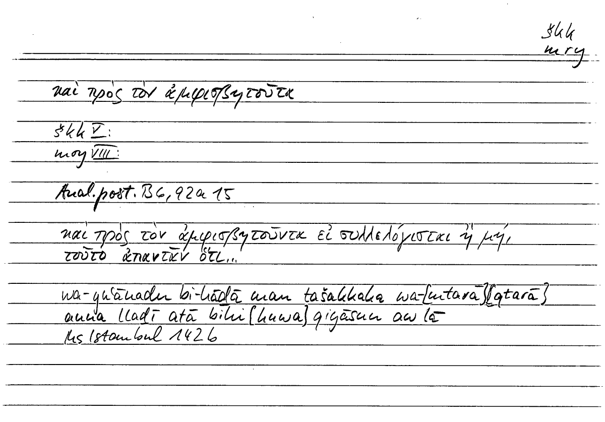 Filecard Arist.An-post.0641