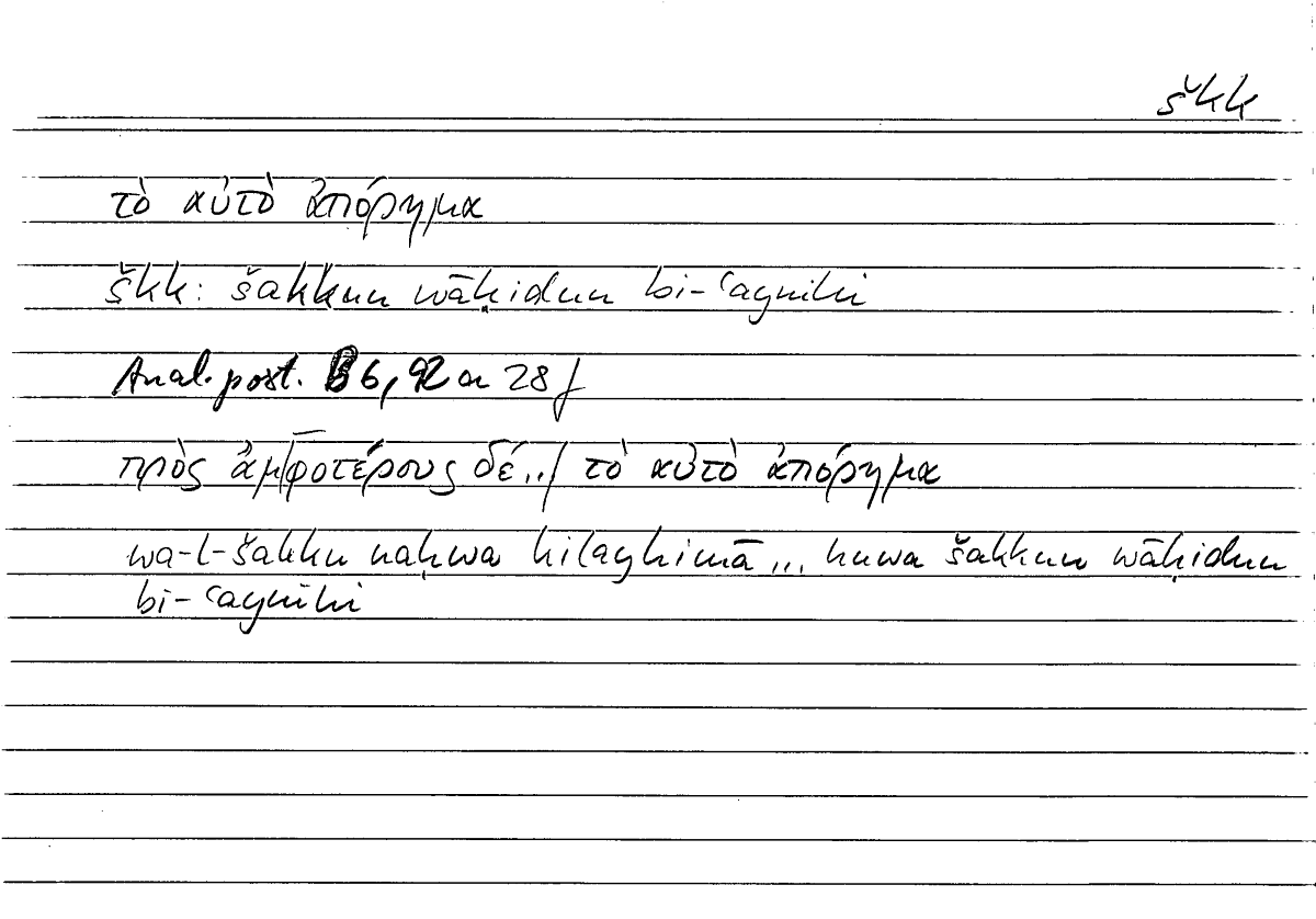 Filecard Arist.An-post.0642