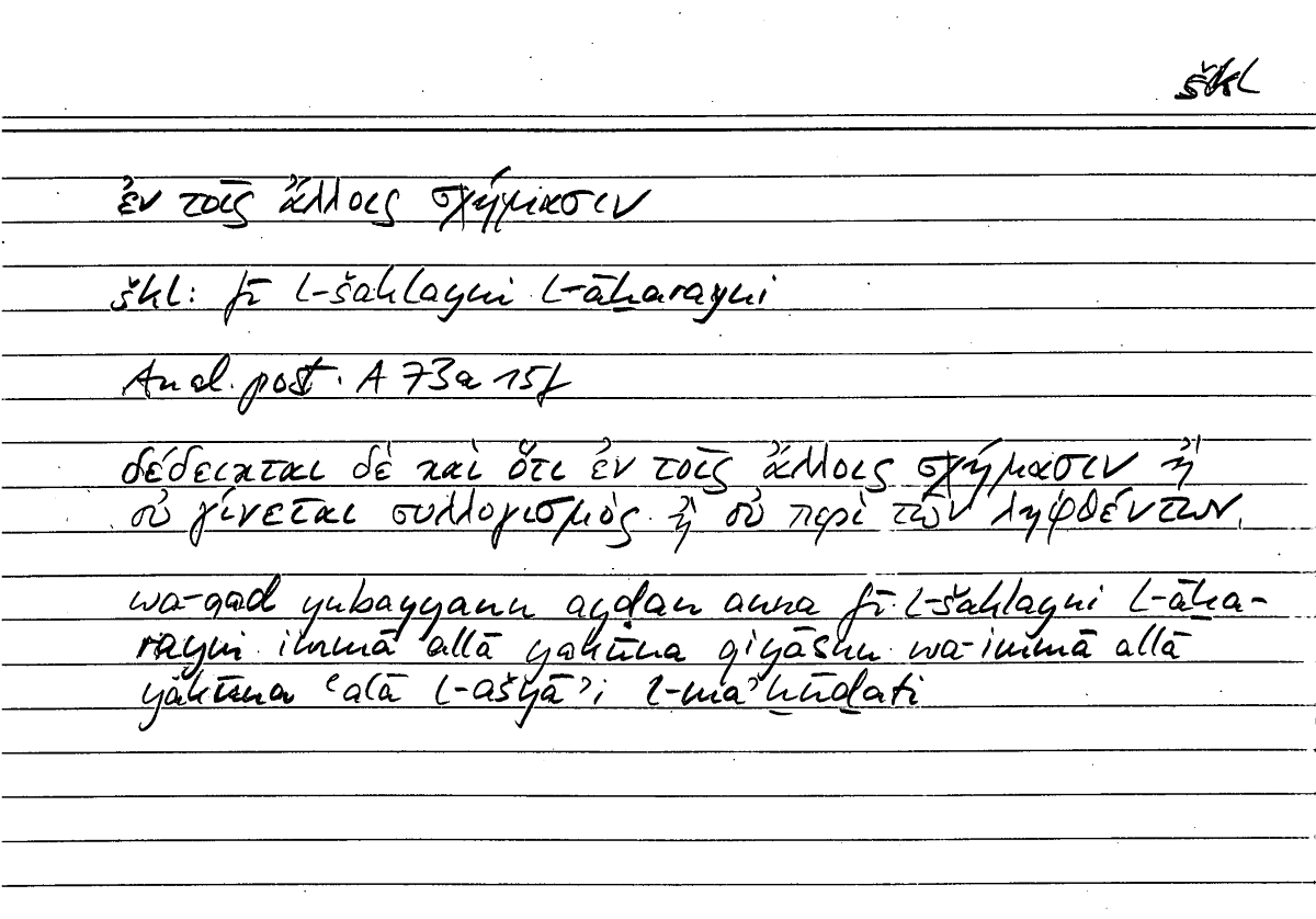 Filecard Arist.An-post.0646