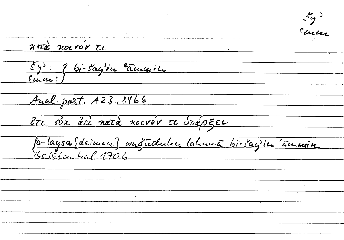 Filecard Arist.An-post.0666