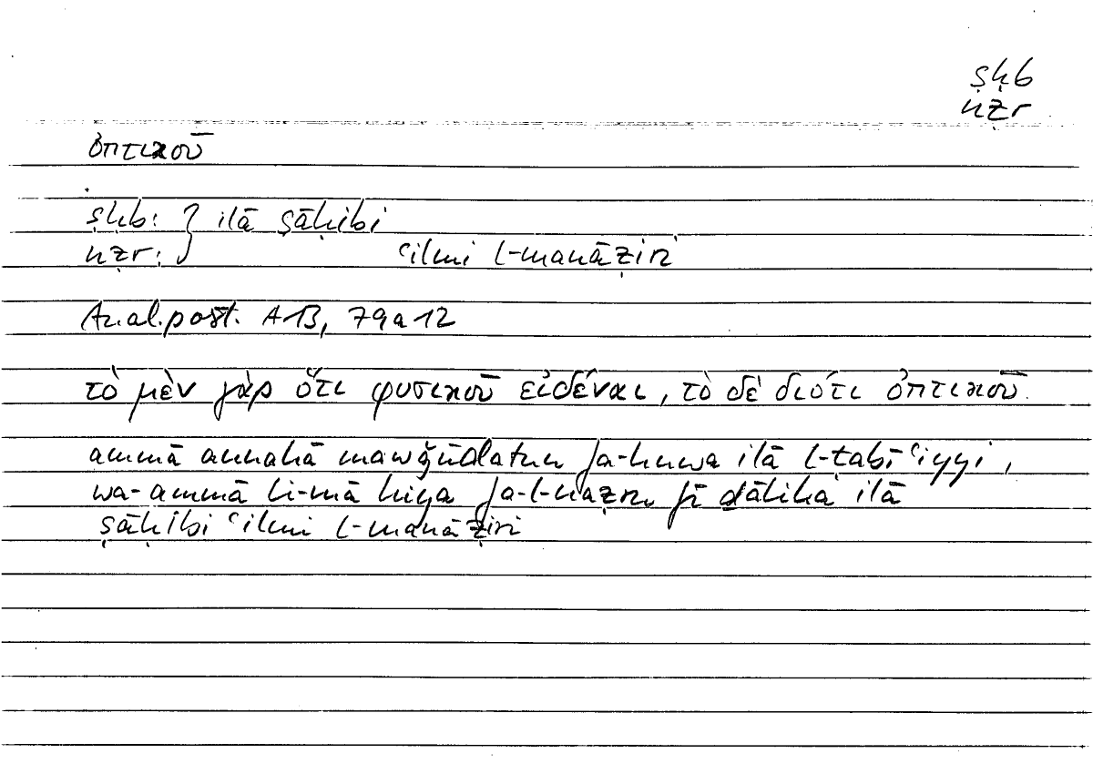 Filecard Arist.An-post.0674