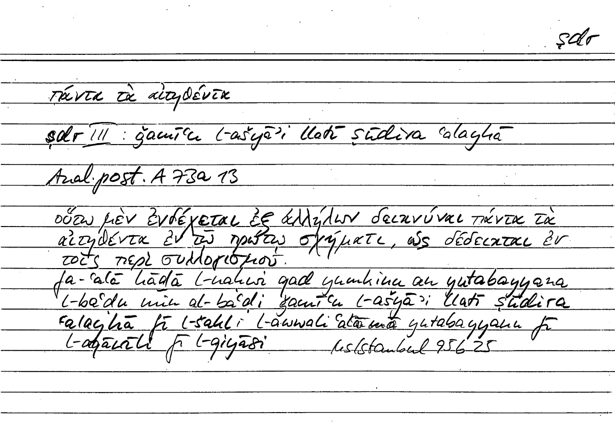 Filecard Arist.An-post.0675