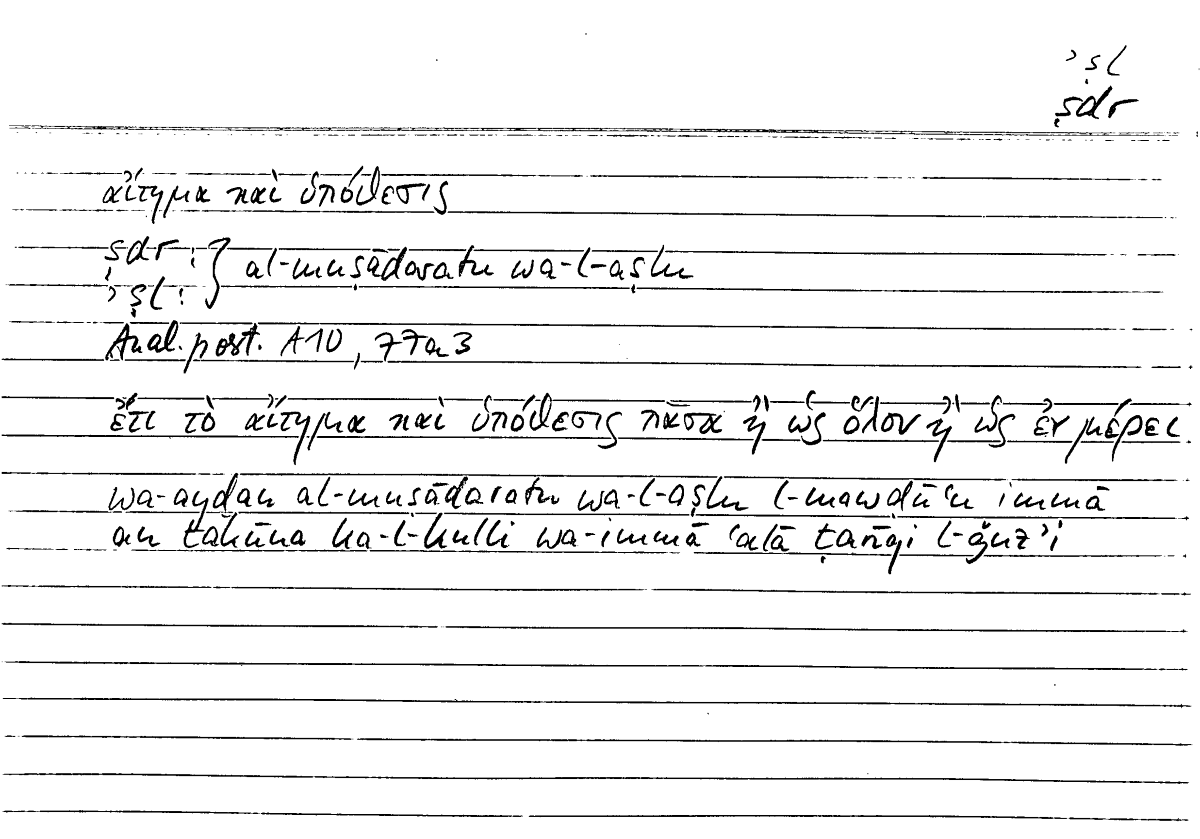 Filecard Arist.An-post.0678