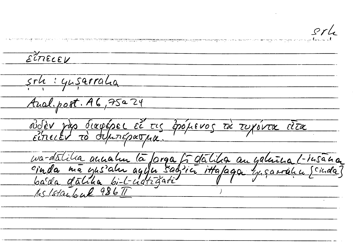 Filecard Arist.An-post.0701
