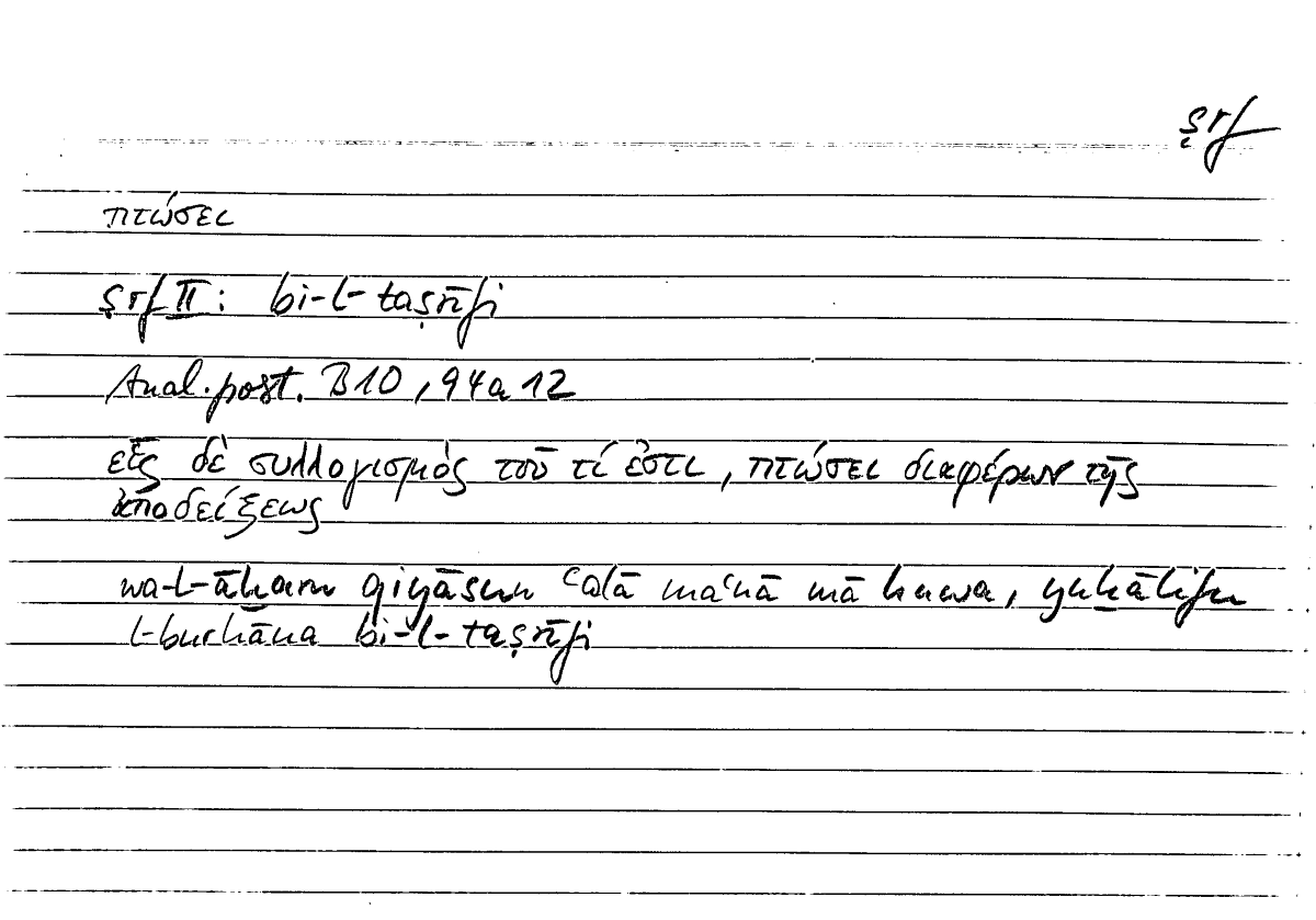Filecard Arist.An-post.0703