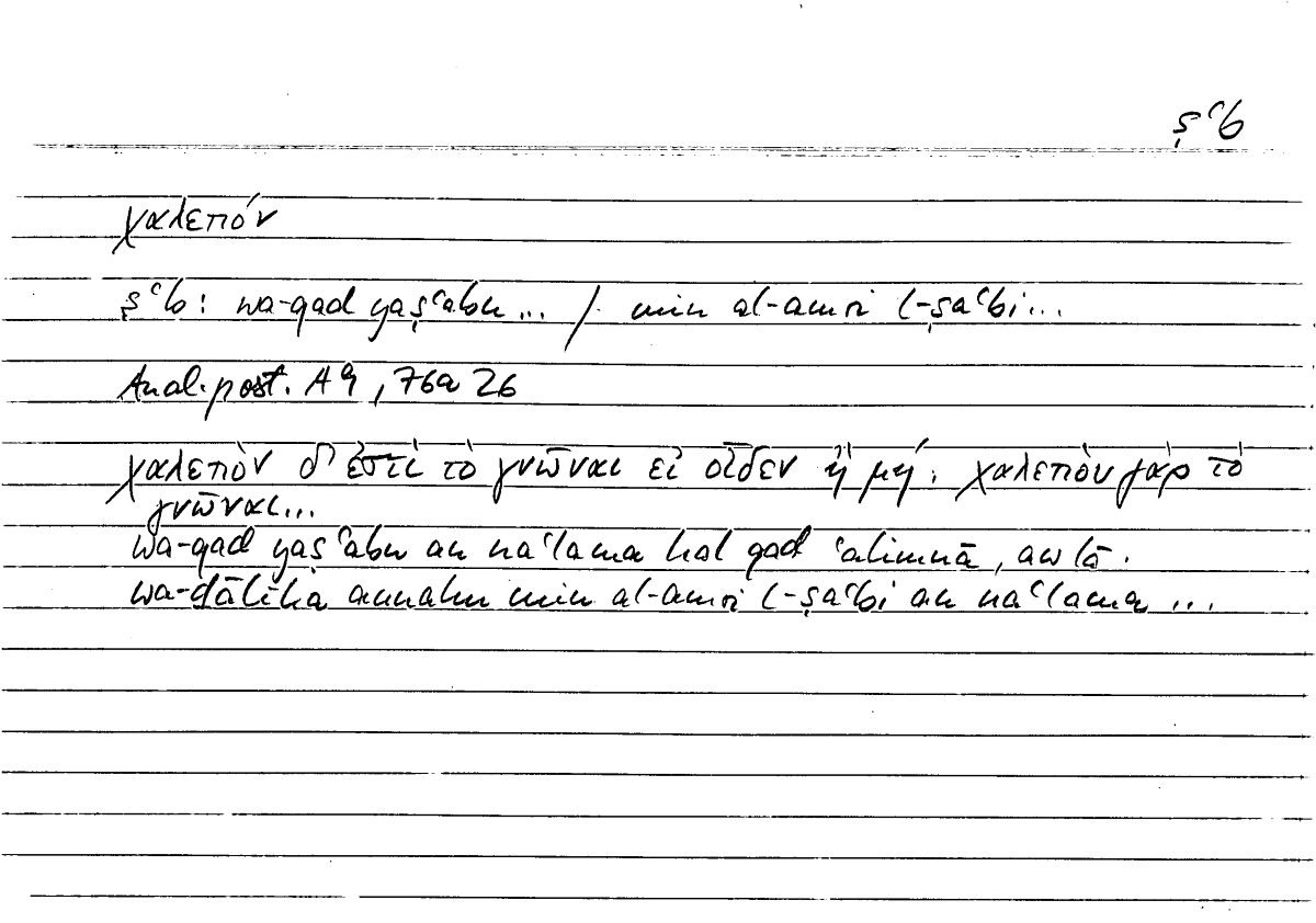Filecard Arist.An-post.0704