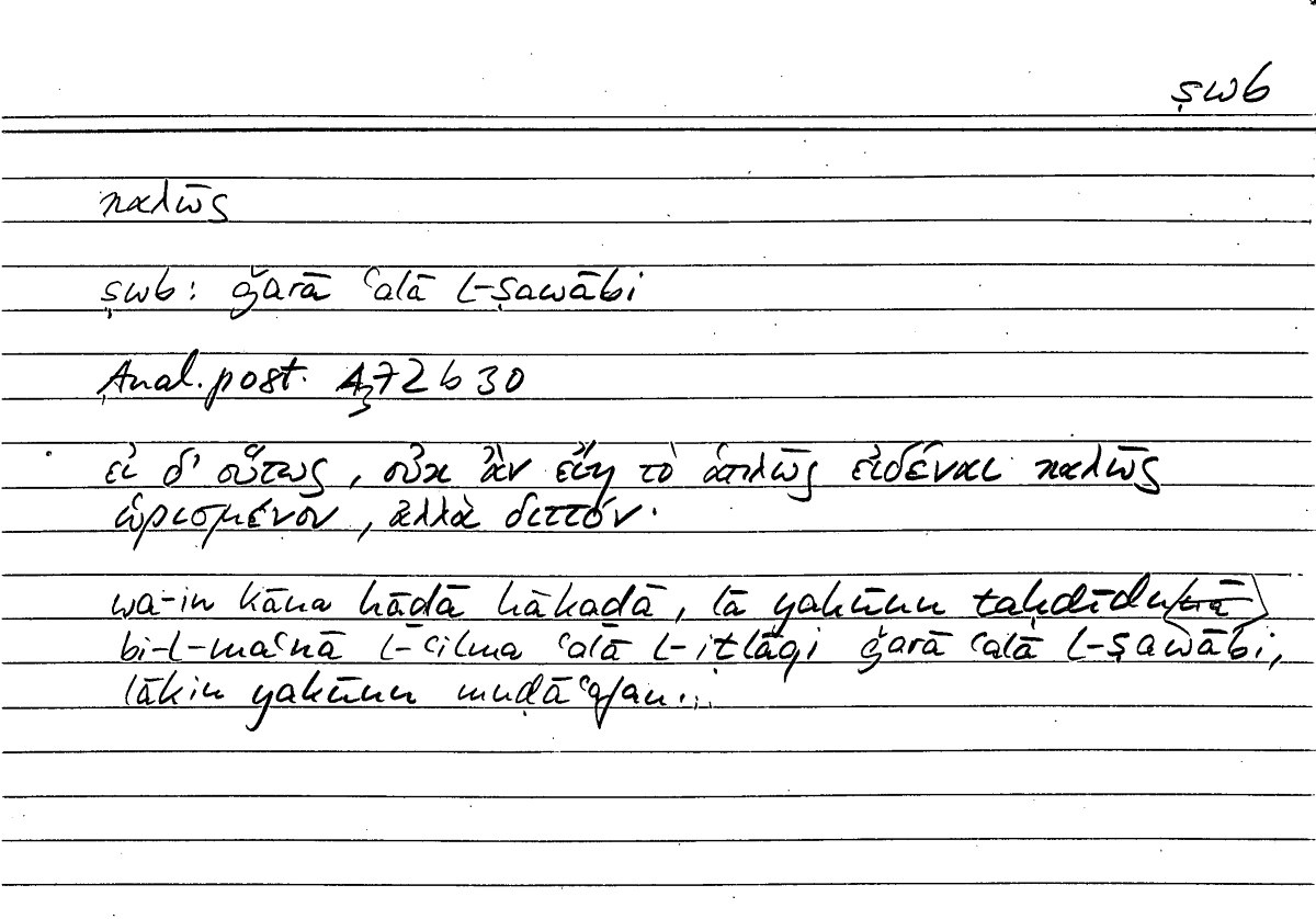 Filecard Arist.An-post.0709