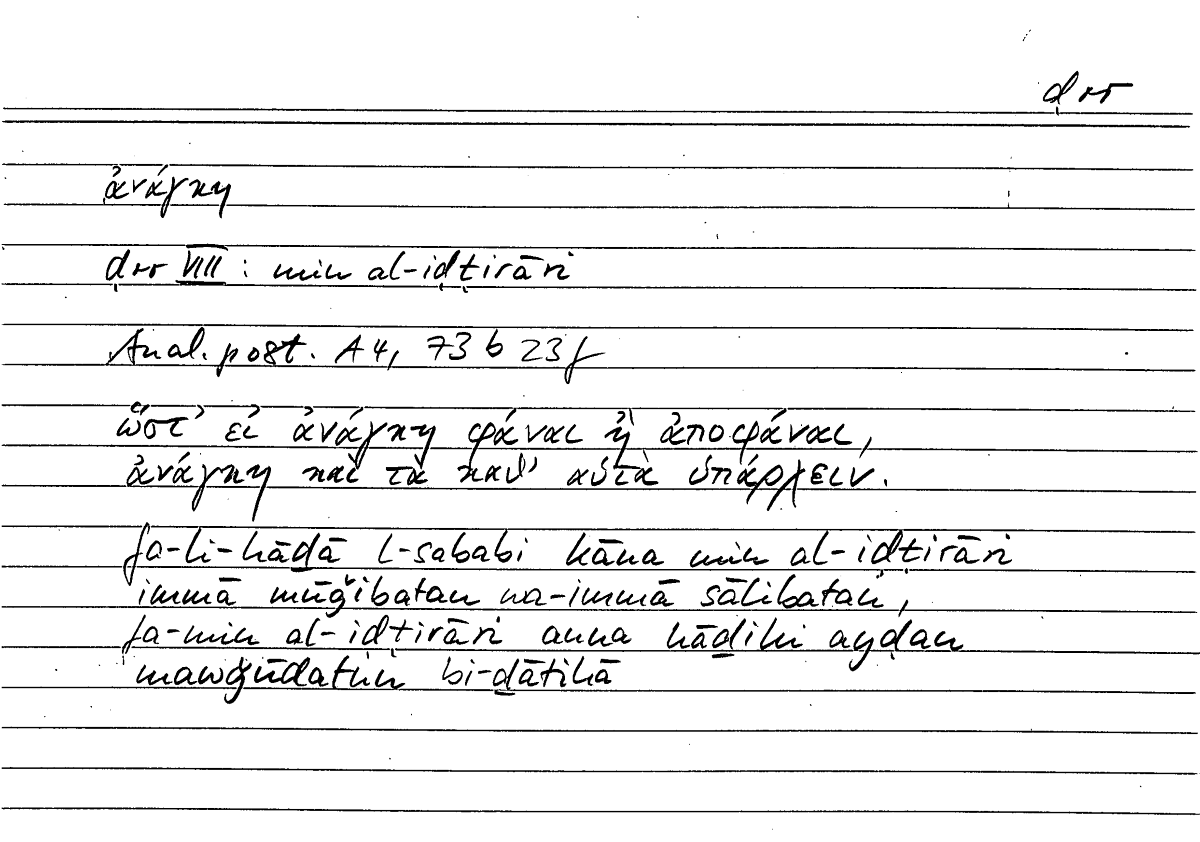 Filecard Arist.An-post.0726