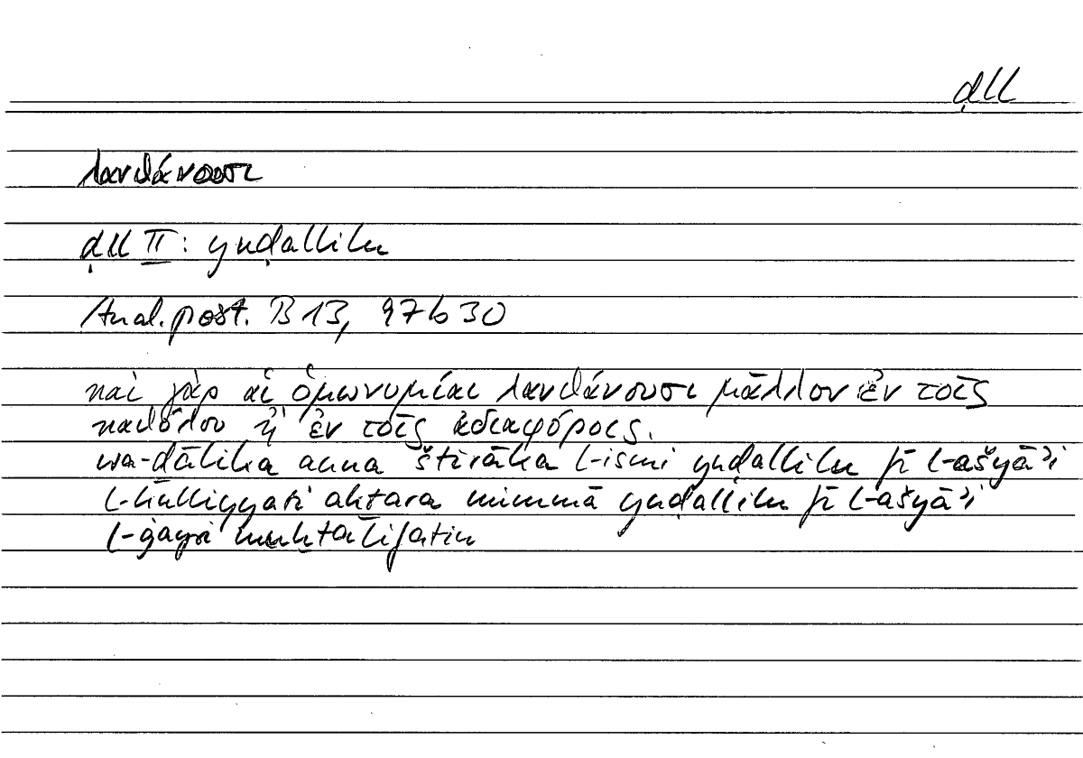 Filecard Arist.An-post.0743