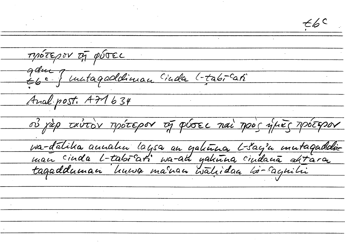 Filecard Arist.An-post.0751