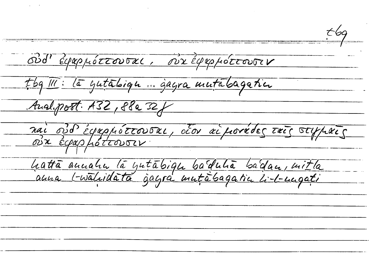 Filecard Arist.An-post.0757
