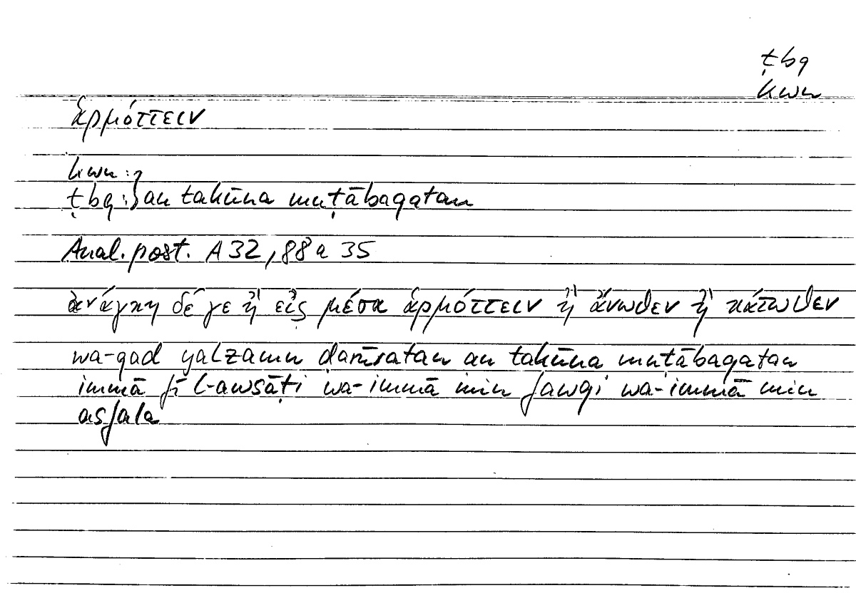 Filecard Arist.An-post.0758