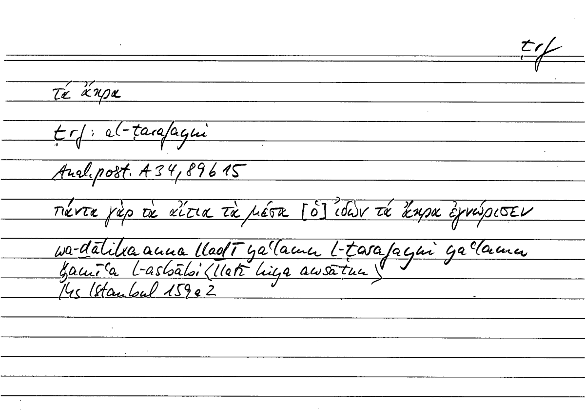 Filecard Arist.An-post.0760