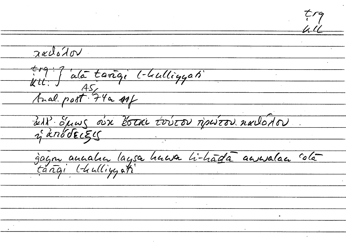 Filecard Arist.An-post.0765